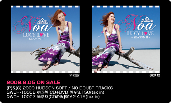 LUCY LOVE -SEASON Ⅱ-