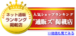 ファッションブランド 通販